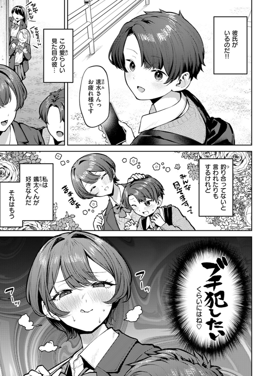 oreqjuxga1981's tweet photo. 犬系彼氏のギャップ https://t.co/V1zO49EKU4