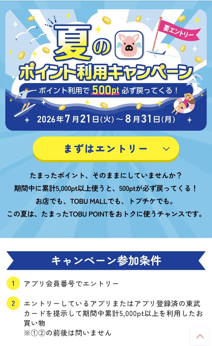 tobibashi (@tobibashi) / Posts / X