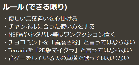 shimejun1024's tweet photo. 大事なサーバールール https://t.co/3NpStUCFbA