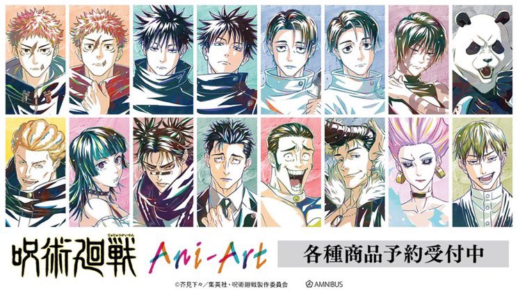呪術廻戦グッズ情報 (@jujutsu_goods) / Posts / X