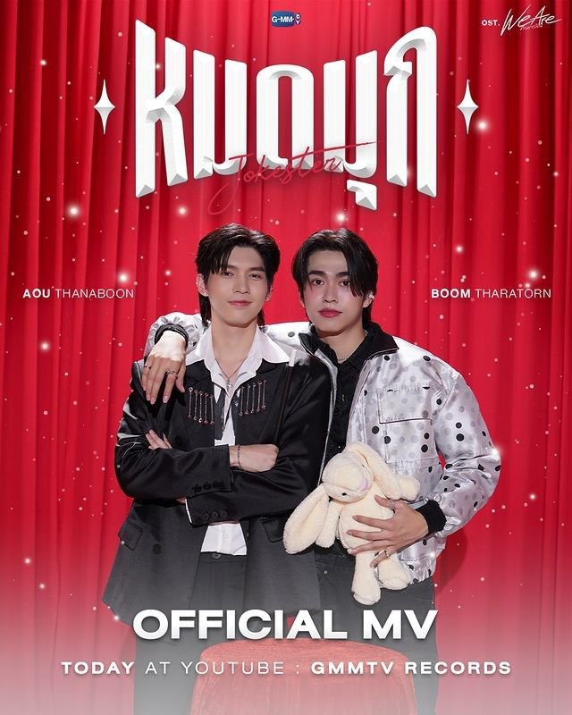 ThuThu851's tweet photo. Let's continue supporting AouBoom! Whenever you have some free time, please stream the AouBoom Main Series – Billionaire Biker and their three official songs: "Wishes Come True" "Jokester" ," Saturn"Please watch and listen through the official GMMTV YouTube channel. Every view, stream, like, comment, and share helps show our love and support for AouBoom. Let's keep supporting them together! 💛💜

#AouBoom #aou_tnbknr #besevboom #GMMTV