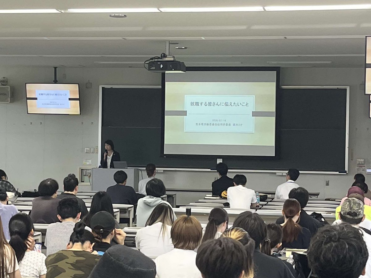 kumaroui's tweet photo. 熊本学園大学で「就職する上での注意点」について、商学部、���済学部、外国学部、社会福祉学部の３、４年生を対象に出前講座を開催しました！
会場には、１００人を超える学生が参加し、講師となった３人の労働委員会委員の、公労使それぞれの立場からの講義を熱心に聴講していました^^ https://t.co/RipSzJ1MCn
