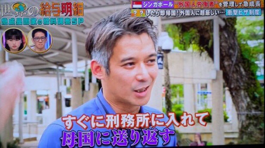 chihaya0425's tweet photo. シンガポールでは外国人犯罪者 → 即刑務所 → 母国送還 + 再入国永久禁止
これが普通の対応だと思うが、日本は不起訴連発で野放し→また犯罪→日本人の被害者が増えるだけ。
日本の司法は一体何に忖度してるんだろうね？
日本人の命と安全が最優先ではないの？ https://t.co/CI5lzc7Int
