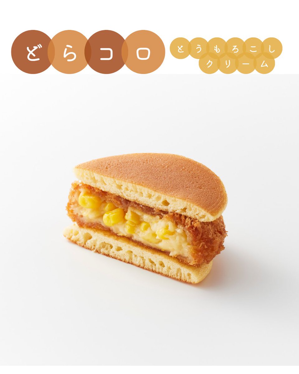 hanshin_food's tweet photo. ＼梅田地区に初登場！🎉／
どら焼き×コロッケ⁉️新感覚の軽食『どらコロ』が阪神梅田本店に3日間限定でやってくる！

ふんわり甘いどら焼きの皮と、サクサクのコロッケ・カツが絶妙にマッチした「甘じょっぱさ」がたまらない😋

📅 7/24(金)～7/26(日)
📍 阪神梅田本店 B1F 神戸コロッケ
（1/2） https://t.co/f3gh6KY8jR