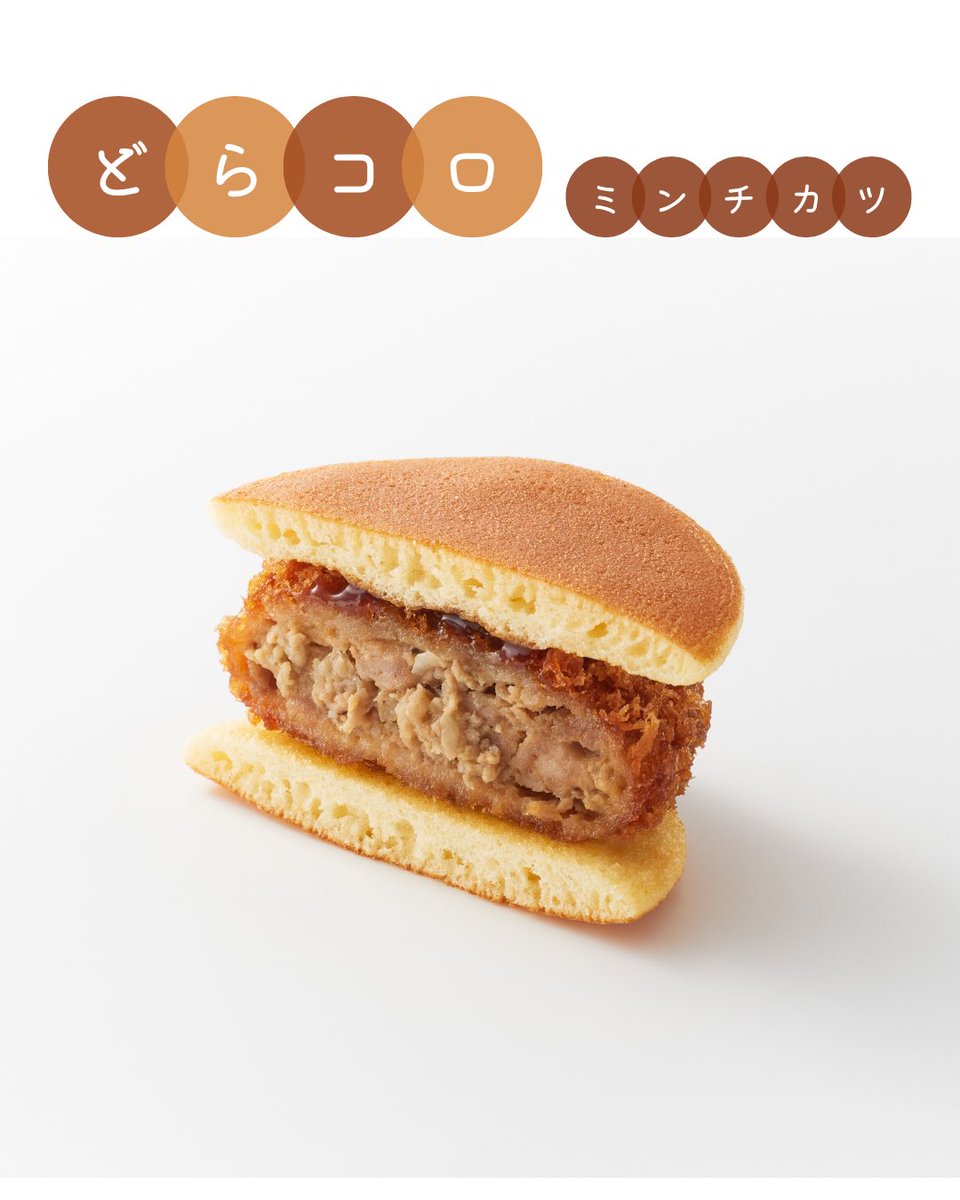 hanshin_food's tweet photo. ＼梅田地区に初登場！🎉／
どら焼き×コロッケ⁉️新感覚の軽食『どらコロ』が阪神梅田本店に3日間限定でやってくる！

ふんわり甘いどら焼きの皮と、サクサクのコロッケ・カツが絶妙にマッチした「甘じょっぱさ」がたまらない😋

📅 7/24(金)～7/26(日)
📍 阪神梅田本店 B1F 神戸コロッケ
（1/2） https://t.co/f3gh6KY8jR