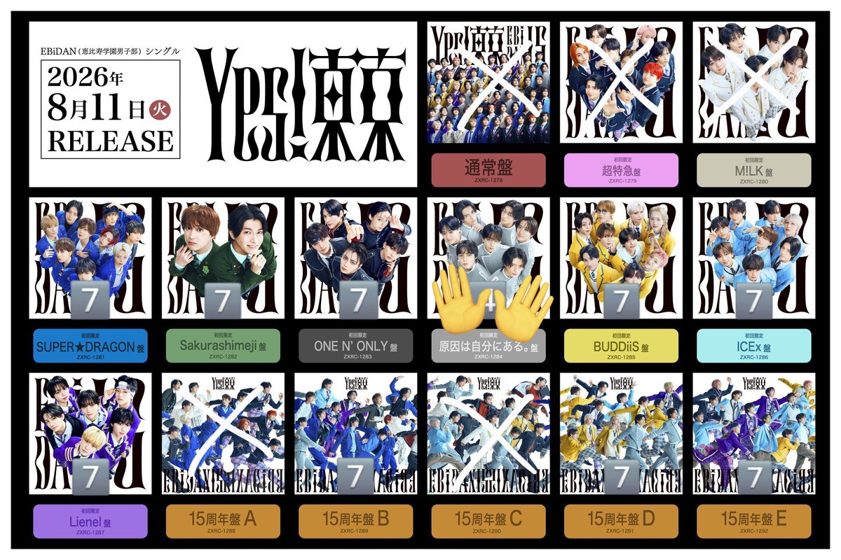 00ppc00's tweet photo. EBiDAN エビダン Yes!東京 Y東 15周年記念シングル CD 交換

【譲】画像 数字

【求】通常盤>周年盤C>A>M!LK盤
もしくは買取 0.1/枚

未開封CD同士(封入特典有り、シリアル・店舗別特典無し)の交換

8/13.14エビライ手渡し優先

お気軽にお声掛け下さい。 https://t.co/Q5Vvt3nYrH
