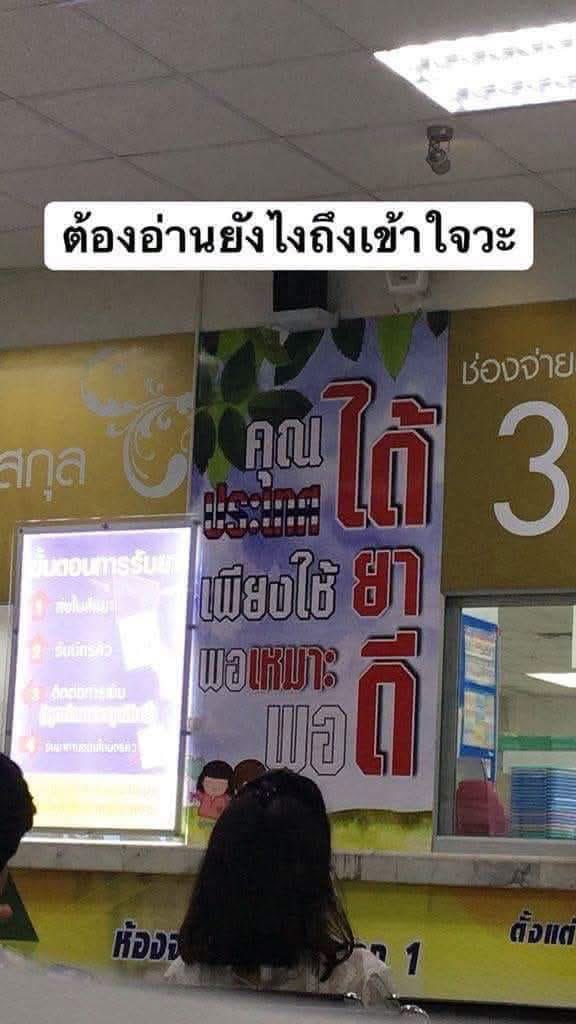 psmark1821's tweet photo. สรุปต้องอ่านยังไง? https://t.co/wEIVjXvftd