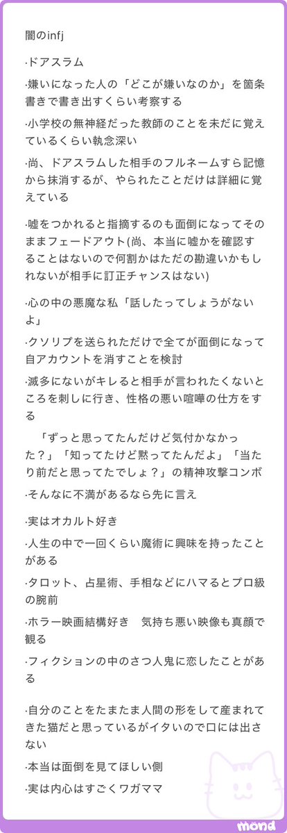 pfpf12123's tweet photo. 闇のINFJ🧙🏿‍♂️ https://t.co/BSb8VR6mdh