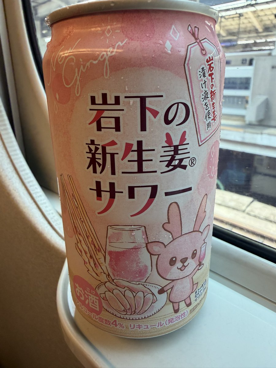 ri_e527's tweet photo. 可愛いの見つけた💕
岩下の新生姜！ https://t.co/C6qwGsXcVw