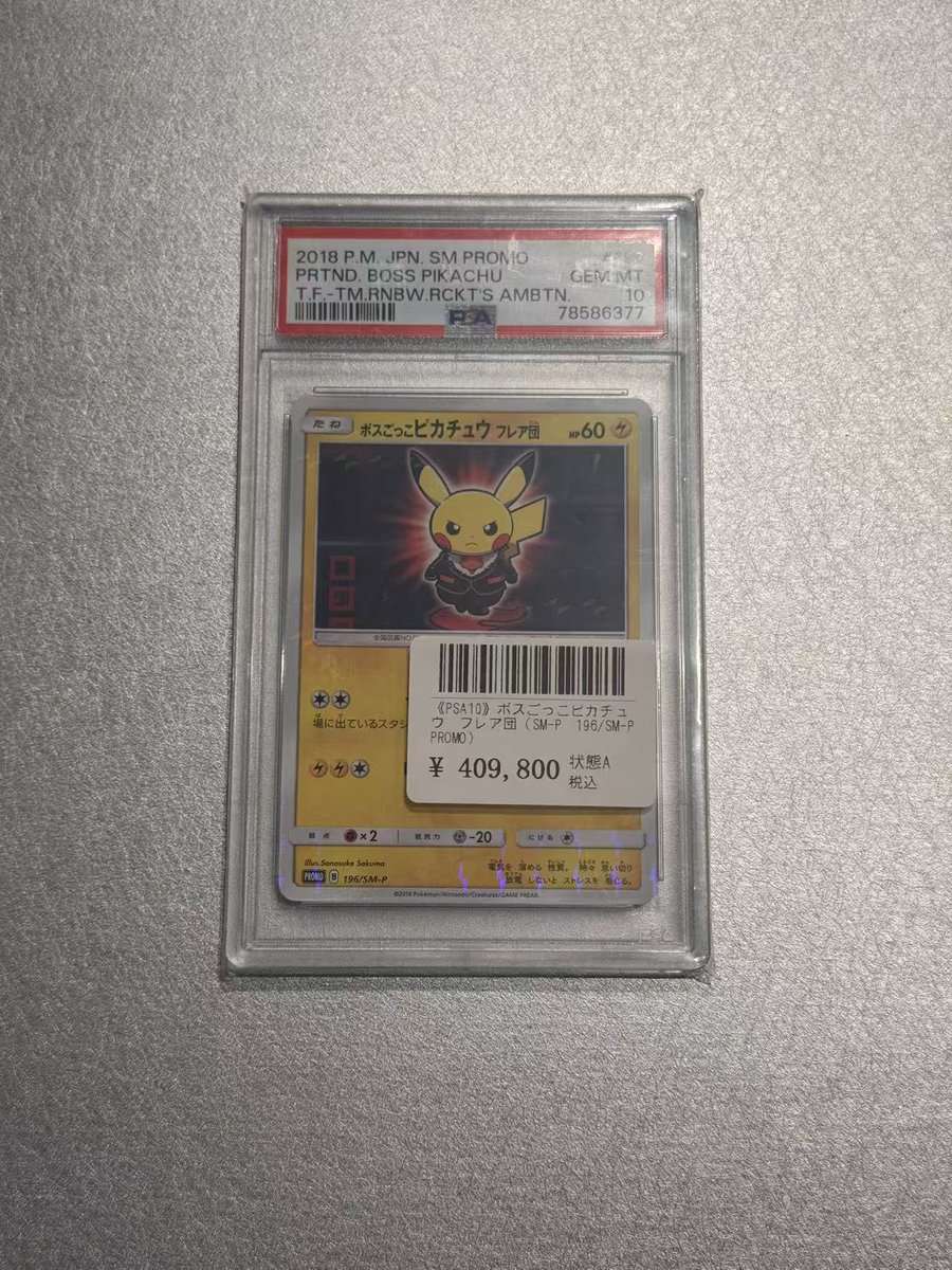 POKECOLOR_akiba's tweet photo. 🌟完売御礼📷
PSA10 ボスごっこピカチュウフレア団(196/SM-P)
ご購入頂きありがとうございました!!
#ポケモンカード #ポケカ #pokecolor https://t.co/q4LaIovBlv