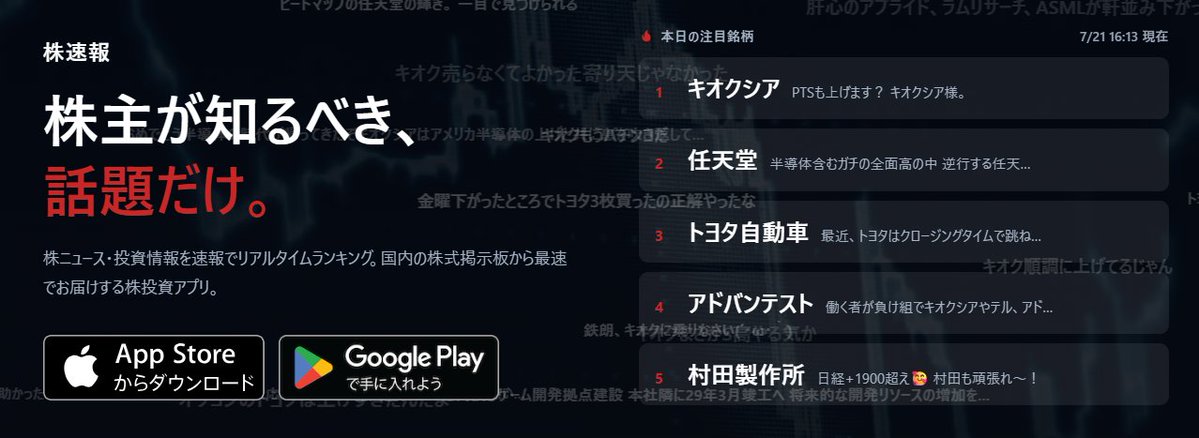 kabusoku_app's tweet photo. 連休明けの今日、日経は+1900の大幅高。
米半導体高を受けてキオクシア・アドバンテスト・村田など半導体が軒並み上昇しました。
「金曜下がったところでトヨタ買ったのが正解」という声も。
ちなみに、今日一番資金が向かった銘柄は👇

#株式投資 #日経平均 #株速報 https://t.co/lWXWmTNRQQ
