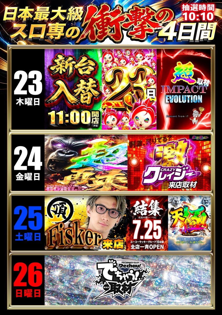 🐦日本最大級スロット専門店🗾 ⚡️EVO37宮崎