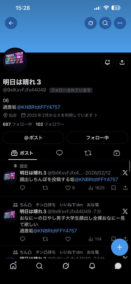 KTflj5's tweet photo. ��んなこいつに何も送ったらダメだよすぐブロックしてくるから女の子気おつけてねうちみたいな被害者にならないでね https://t.co/VdfV9V7zVt