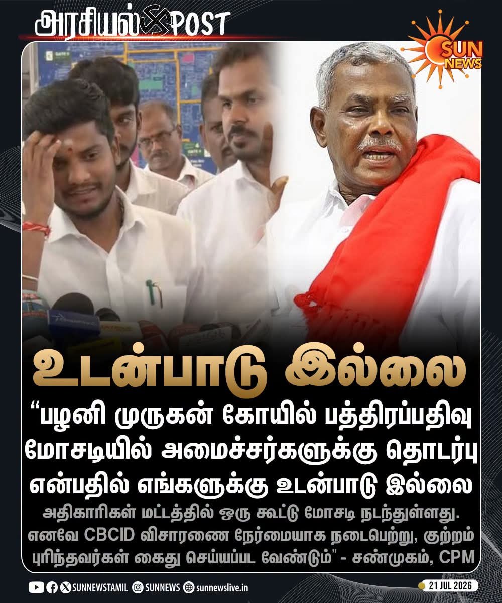விஷ்வா I Viswa tweet media