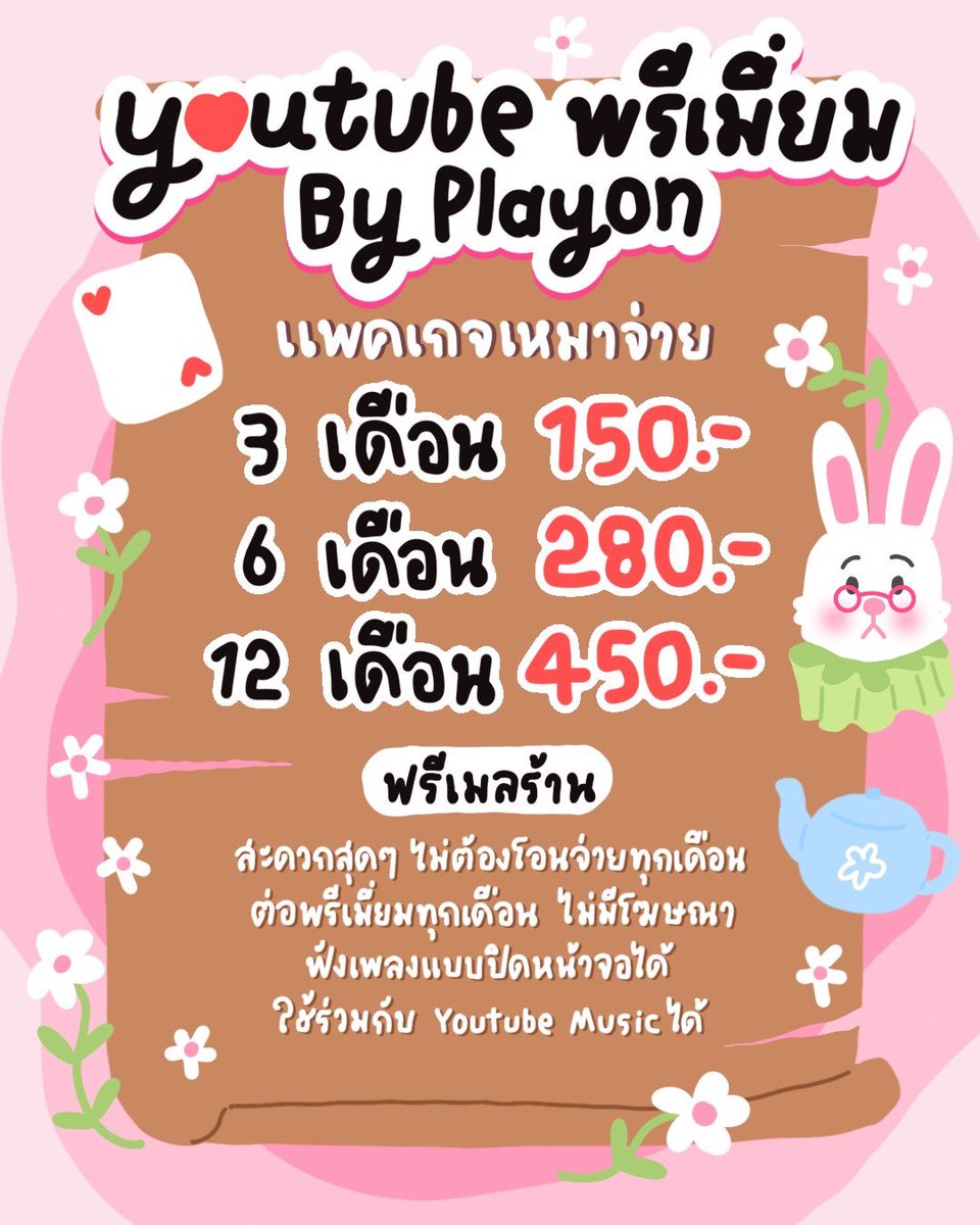 playonshxp's tweet photo. 🎬 YouTube Premium พร้อมหาร ✨
ดูแบบไม่มีโฆษณา ฟังเพลงต่อเนื่อง ปิดจอก็ยังเล่นได้ 🎧📱
ใช้งานลื่น คุ้มกว่าซื้อเองหลายเท่า

• รายปี 450฿
• ราย 3 เดือน 150฿

🔒 ใช้งานส่วนตัว ปลอดภัย
📩 สนใจทัก

https://t.co/I3Hi7ej75U

#YouTubePremium #หารพรีเมี่ยม #ยูทูปพรีเมี่ยม https://t.co/1081bFpgxp