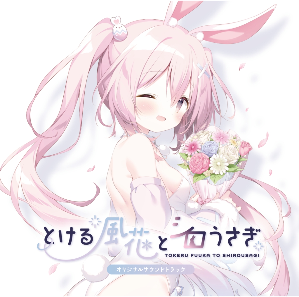 しらたまこ しらたまこんぷりーと! しらたま❄️『とける風花とシロうさぎ』公式サイトOPEN
