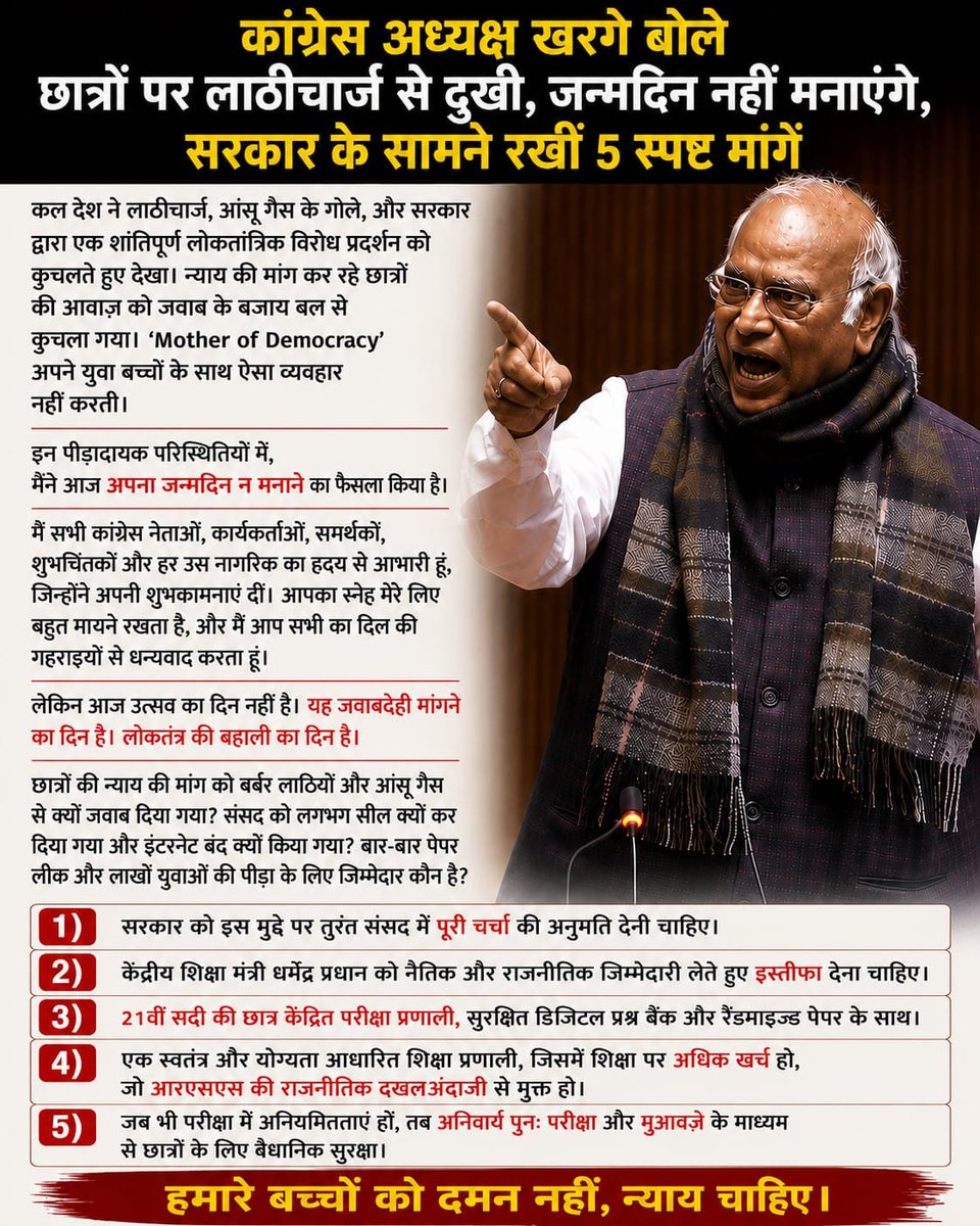 AshveryaM's tweet photo. Congress President Shri Mallikarjun @Kharge: छात्रों पर लाठीचार्ज से दुखी, जन्मदिन नहीं मनाएंगे, सरकार के सामने रखीं 5 स्पष्ट मांगे... https://t.co/B2x93ozrFR