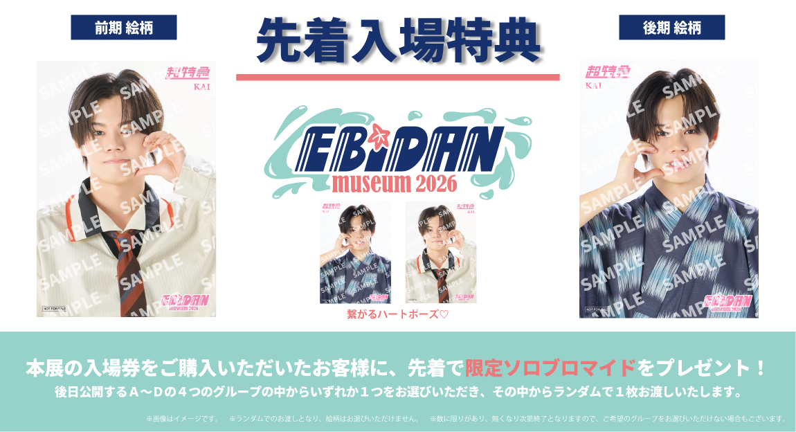 EBiDAN OFFICIAL tweet media
