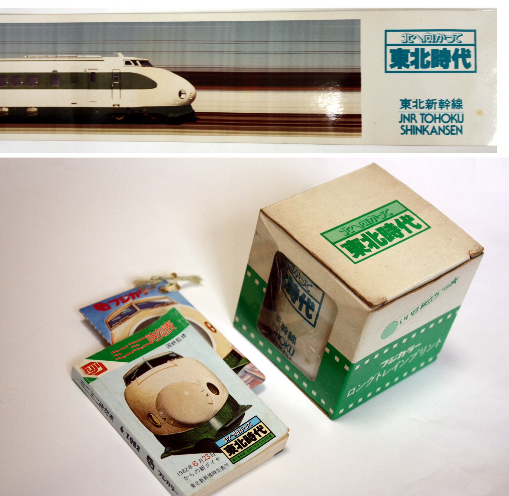 フジカラー ロングトレインプリントシリーズ 銀河鉄道999 アイマン on X: 