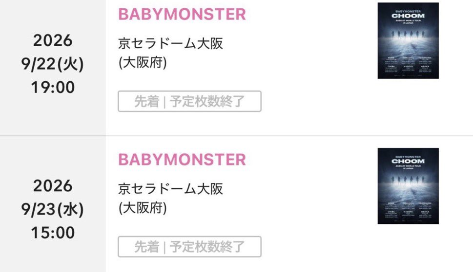 baemonsbase's tweet photo. BABYMONSTER have now sold out both dates at Kyocera Dome in September (55K capacity) 

— They will make history as the first 5th gen girl group to hold a concert at a stadium. https://t.co/rdrAxr3raC