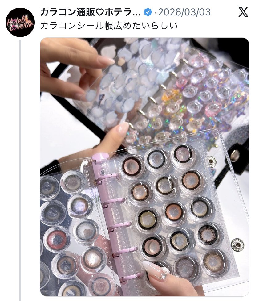 pakaciel666's tweet photo. カラコンぷっくりシールといえば
ホテラバ思い出すんよ https://t.co/1IRITRy2Kf