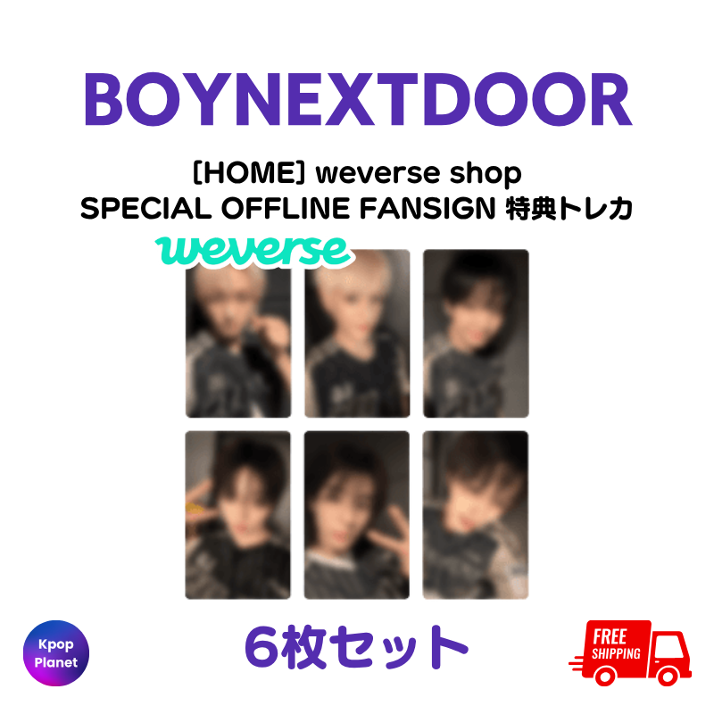 BOYNEXTDOOR 『HOME』 weverse shop SPECIAL OFFLINE FANSIGN 特典