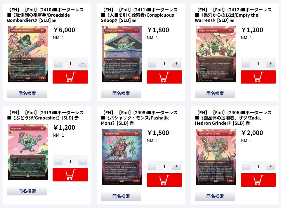 MTG Secret Lair ゴブリンストーム 統率者デッキ 商品情報】 Secret Lair 統率者デッキ『Goblin Storm』のシングル