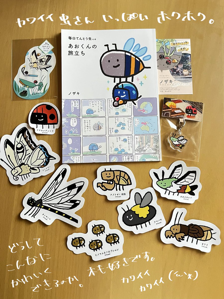 ノザキ:博ふぇすG17 (@no818) / Posts / X