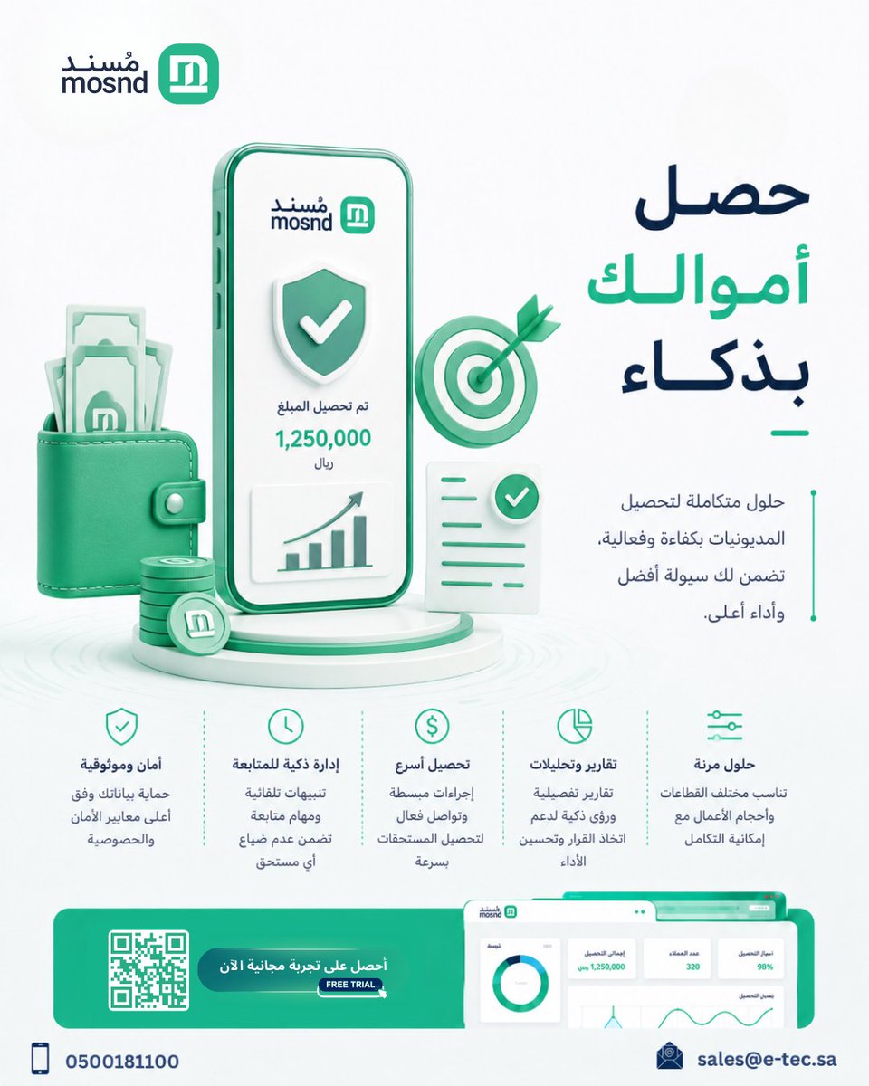 EtmamIT's tweet photo. مُسند | MOSND
منصة ذكية من إتمام لإدارة التحصيل بكفاءة عاليةتمكن فريقك من تنظيم العمليات بسلاسة، وتحقيق نتائج استثنائية بتقارير واضحة وأدوات تحفيز مبتكرة
احصل على تجربة مجانية الآن :
🌐 https://t.co/eWFsLYWbGy
#مسند #تحصيل #لوحات_تحكم #إدارة_المالية #التدفق_النقدي https://t.co/wte1mtN9wS