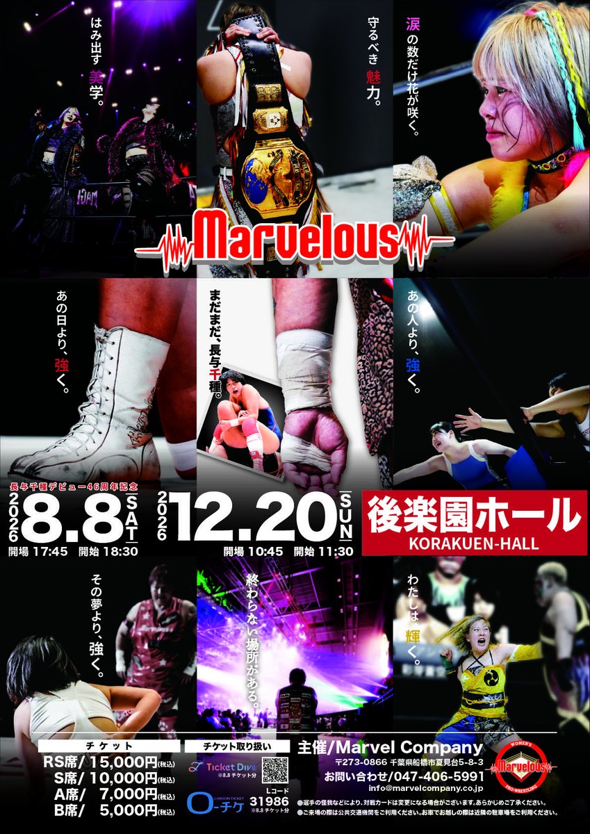 marvelous_SENKA's tweet photo. 私の目指すもの。
私の目指す場所。
みんなの目標。

たくさんあるけど、それをしっかりと着実に進めていかなきゃいけない。

8/8後楽園ホール大会
Marvelous11年目！！🔥

マーベラスでしか見れない空間があって、
マーベラスにしかない良さがある！

だから、私はマーベラスに入りたいと
思った！

カード発表前ではあります！
でも、観て感じて欲しい！

◆8月8日（土）
◆東京・後楽園ホール
◆開場17:45/開始18:30

《観戦チケット🎟️》
https://t.co/PcS9B23T2C

#マーベラスプロレス