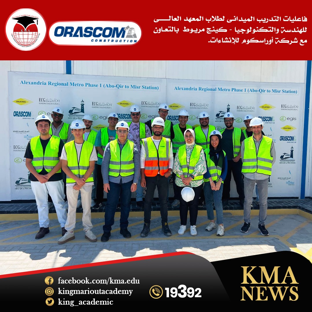 king_academic's tweet photo. فاعليات التدريب الميدانى لطلاب المعهد بالتعاون مع شركة أوراسكوم للإنشاءات.
انطلاقًا من حرص المعهد العالي للهندسة والتكنولوجيا – كينج مريوط على تأهيل طلابه لسوق العمل وربط الدراسة الأكاديمية بالتطبيق العملي، شارك طلاب المعهد في برنامج تدريب ميداني داخل مشروع مترو الإسكندرية. https://t.co/cX1DbZfvoe