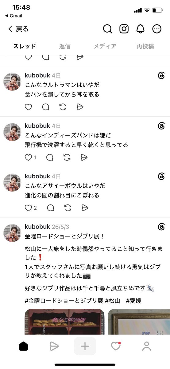 RRRdora's tweet photo. 兄貴が数日前からスレッズに大喜利を投稿し続けてるのだが、回答が理解できなくて怖い。本当に意味がわからない。 https://t.co/5M5l486uPk