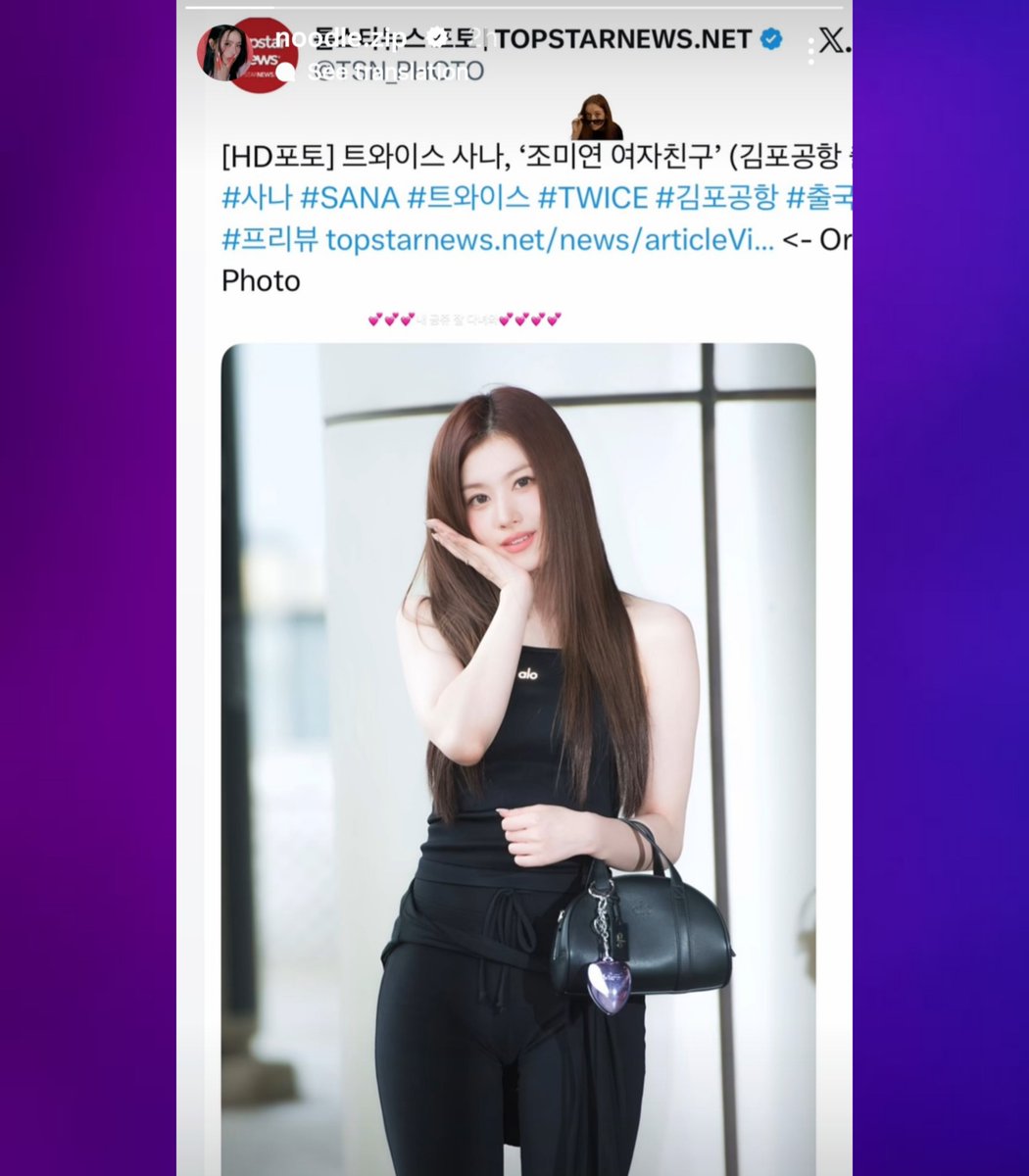 idlepopbase's tweet photo. i-dle's MIYEON shares a media headline referring to TWICE's SANA as "Cho Miyeon's girlfriend" on her Instagram story:

"💕 My princess, have a safe trip 💕" https://t.co/IRGV0uuLKV