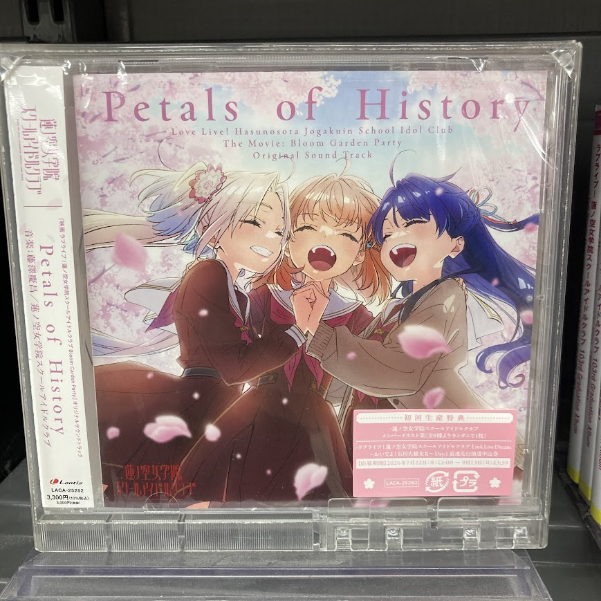 paradise サウンドトラック　アニメイト特典 書き下ろしSS 🪷＃入荷情報🪷】 『映画 ラブライブ！蓮ノ空女学院スクールアイドル