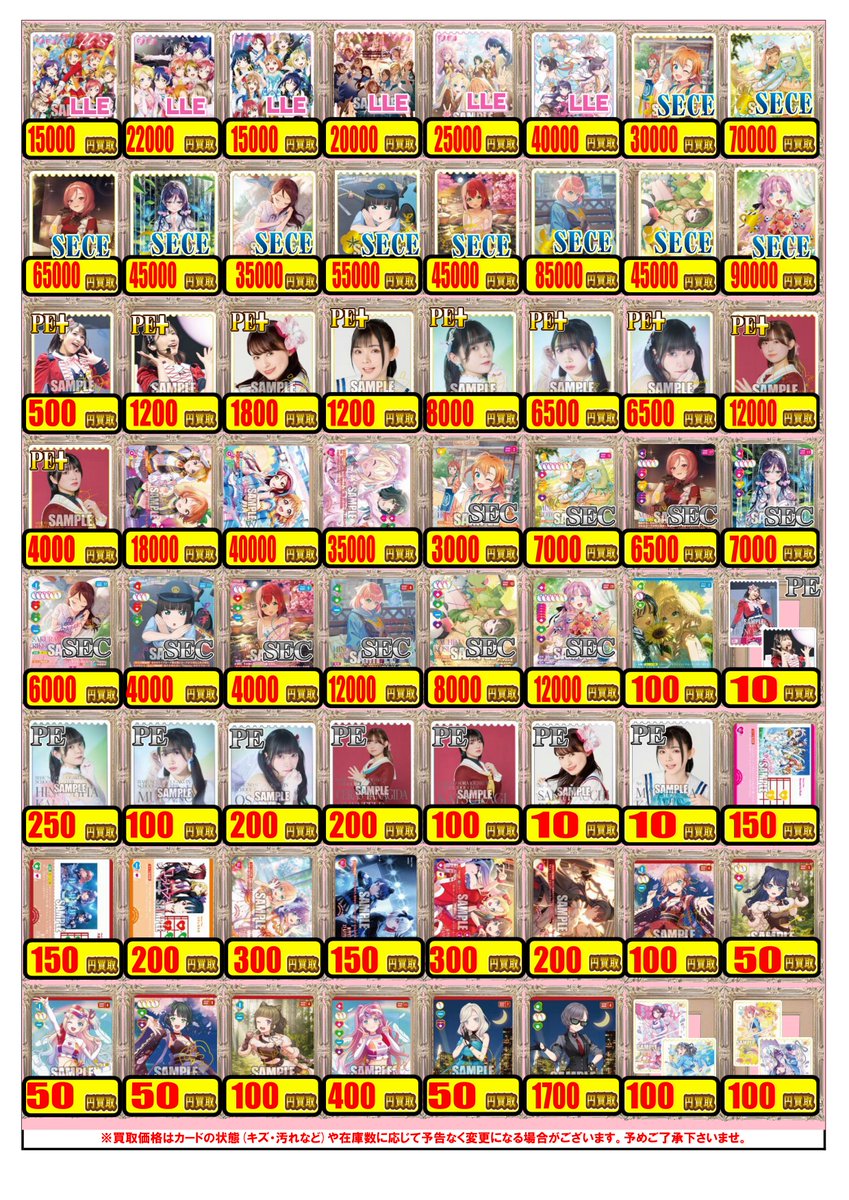ラブカ買取情報】 ラブライブカードゲームより 『Royal Holiday