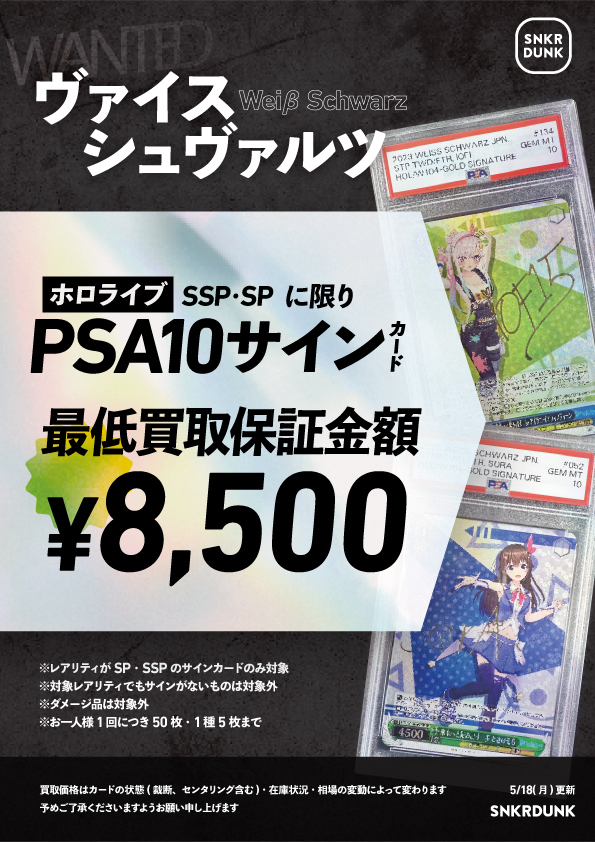 ヴァイスシュヴァルツ SP ブレスト 即購入OK ✨#WS #PSA #ヴァイスシュヴァルツ サイン買取情報✨ 🔥枚数限定