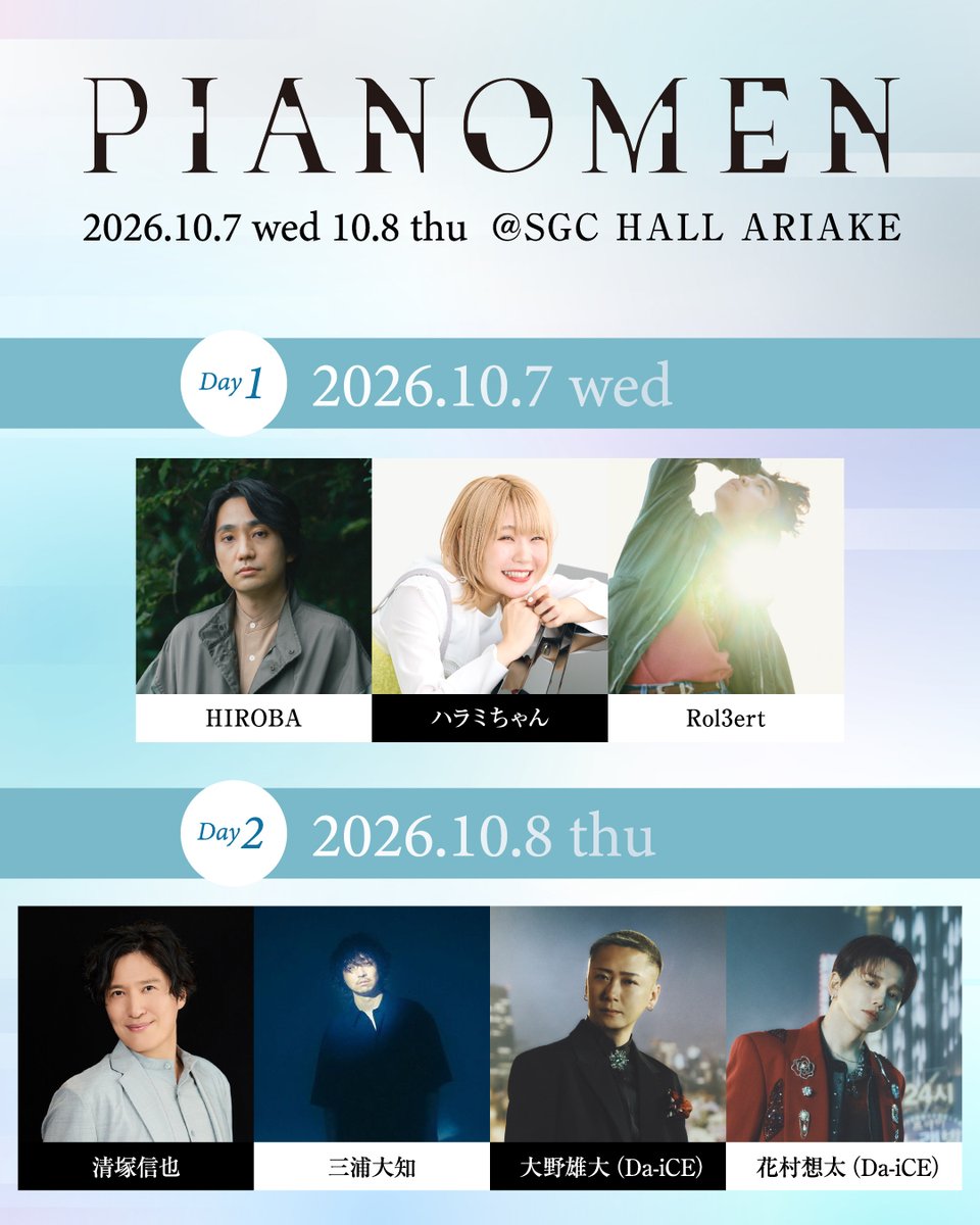 jwavelive2000's tweet photo. ┊✧✧✧ PIANOMEN ✧✧✧┊

「ピアノ」と「歌」の魅力を届けるライブイベント
J-WAVE PIANOMEN 開催決定！

🎹出演🎹
■10.7（水）
HIROBA／ハラミちゃん／Rol3ert

■10.8（木）
清塚信也
Guest：三浦大知／大野雄大（Da-iCE）／花村想太（Da-iCE）

🎫 J-me会員限定チケット先行受付中！
📅 2026.10/7(水)＆10/8(木)
📍SGC HALL ARIAKE
🌐https://t.co/QDmamnz0Ct

#PIANOMEN #jwave