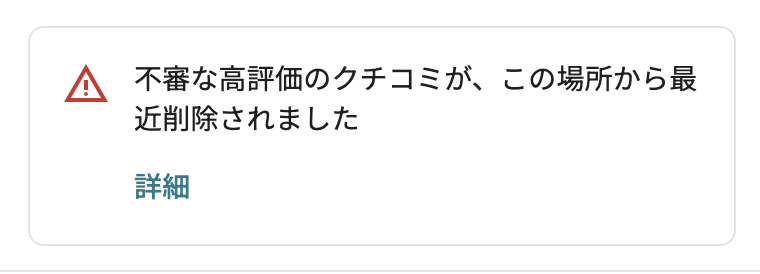 飲食店だけではなく、薬局やエステ店にも表示が広がっているのですね