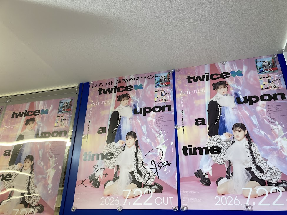 💙#harmoe💛 7/22発売 3rdアルバム 『twice upon a time』 入荷しま