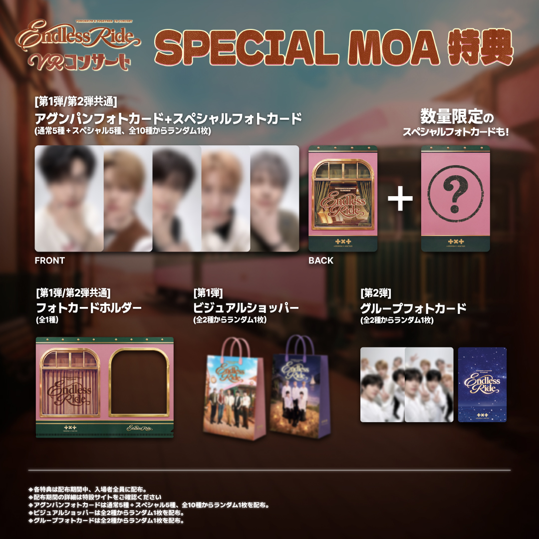TXT_bighit_jp's tweet photo. ／
#VRコンサート #ENDLESS_RIDE
SPECIAL MOA特典のデザインを解禁💘
＼

上映開始から7日間はMOA WEEKとして、SPECIAL MOA特典を入場者全員にプレゼント💐
第1弾、第2弾で特典内容が変わります！
MOA WEEKだけの限定特典をゲットして #TXTと乗り込むENDLESS_RIDE へ出発🚃

2週目以降のアグンパン特典、ストロー特典もお見逃しなく👀💓

📍https://t.co/ilSzZKNtQd
🎫https://t.co/oBF5LmbgJD

#TOMORROW_X_TOGETHER 
#TXTがすぐ隣にいる没入体験