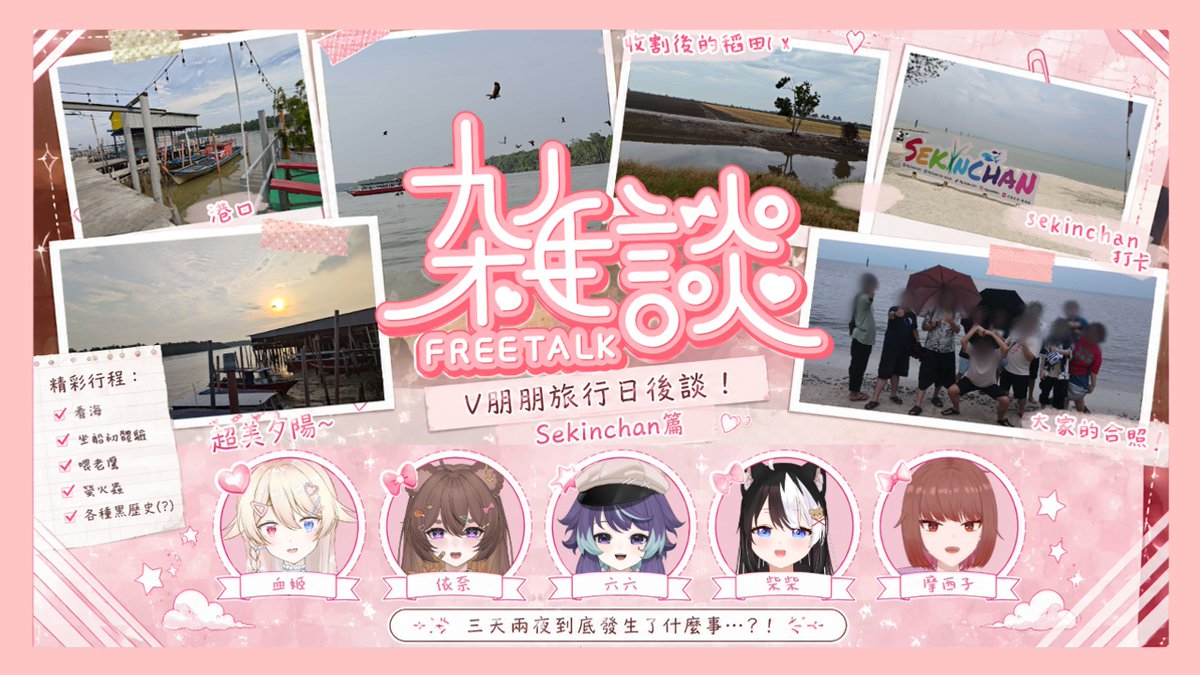 ChihimeLilith's tweet photo. 今天和V朋朋一起日後談！
今日はV友と一緒にアフタートーク！

日時：7月21日（週二 火曜日）
             10:30p.m.（GMT+8）

聯動的大家：
コラボのみな様：
@sento_yuina @Liuliu66_Ch @konoki_chai @moseko0930 

待機室放在留言區~
#Vtuber #MyVTuber #マレーシアVtuber #中文V #雑談 https://t.co/ZvTO5WORpP