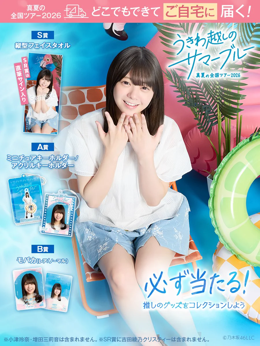 乃木坂46 Mobile【公式】 on X: 