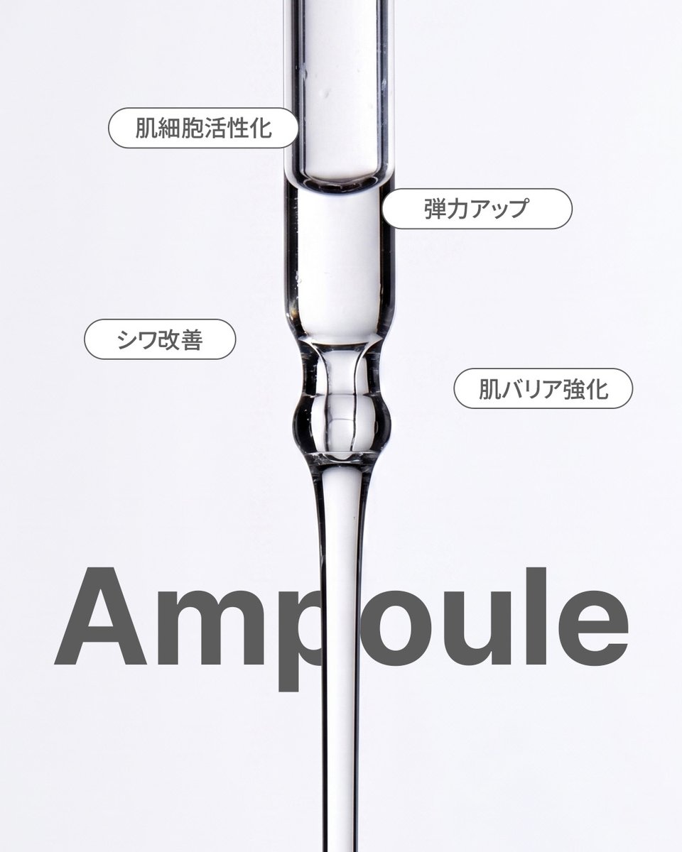 swanicoco_jp's tweet photo. 1滴で変わる、肌の未来✨
大人の肌悩みにマルチにアプローチする、スワニココのEGF 1ppm オリジナルアンプル💧

💡 1滴に凝縮された4つのこだわり効果
✨ 肌細胞活性化

お肌本来の健やかな巡りをサポートし、内側から生き生きとした素肌へ。

#swanicoco #スワニココ #美容液 #EGF #韓国スキンケア https://t.co/nkPwtk0Bun