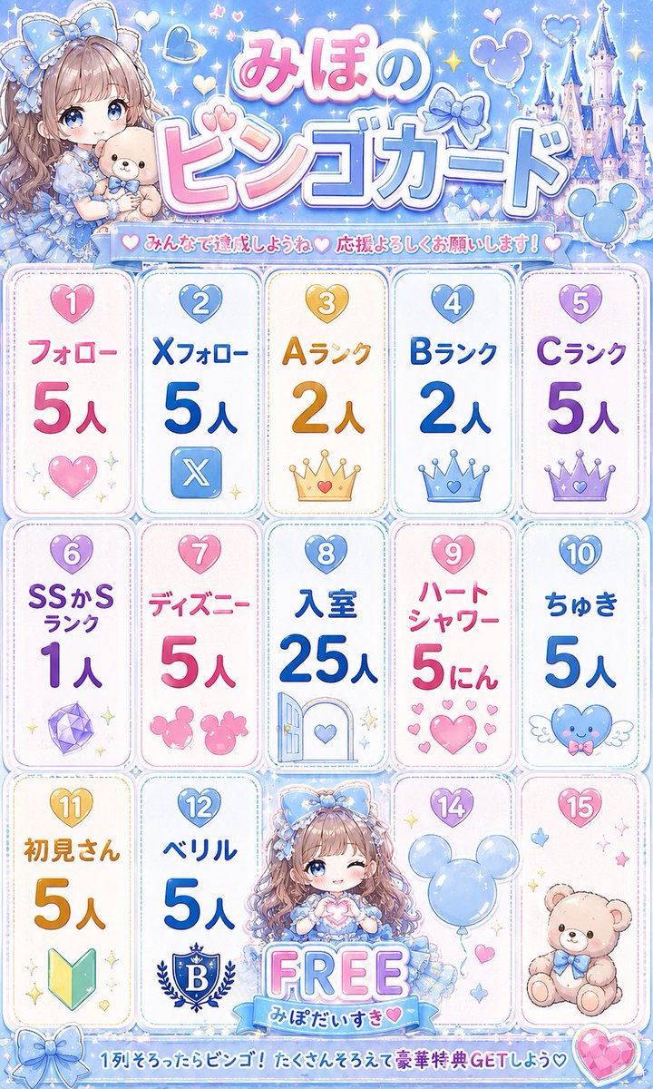 TqvjUkf's tweet photo. 明日のビンゴカード
こちら👇 https://t.co/OhidpMmRAd