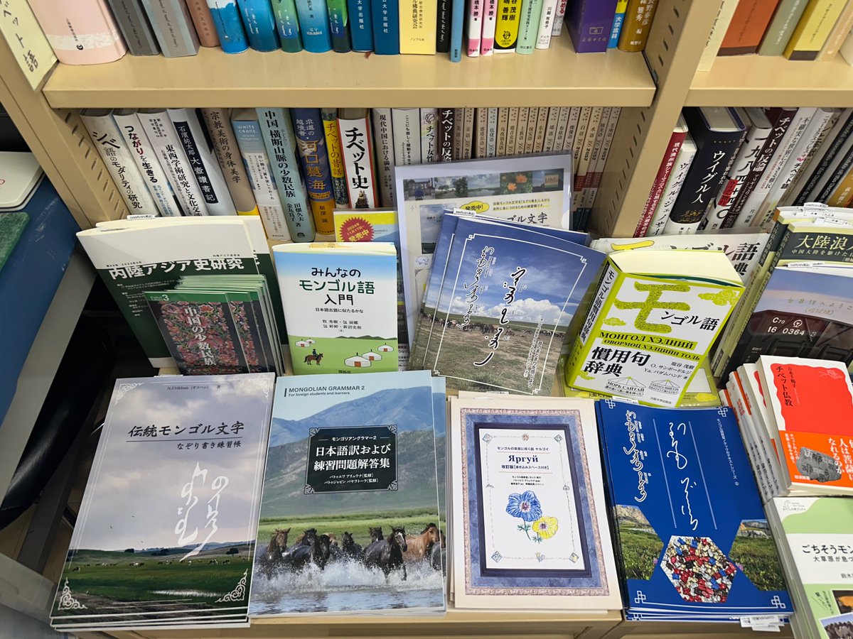 NUTAG モンゴル語・モンゴル文字教室 (@Nutagsaian) / Posts / X