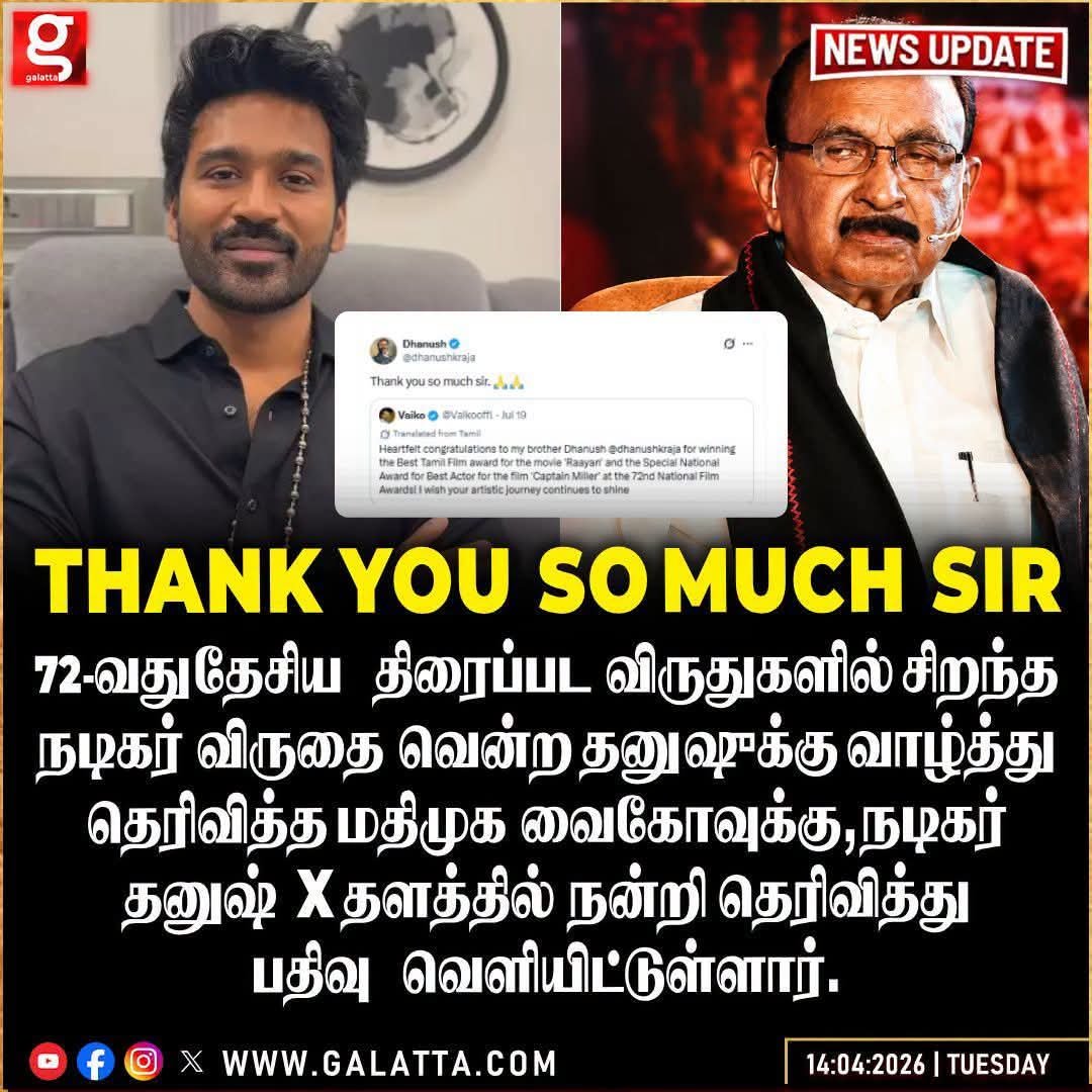 villavanvr's tweet photo. வைகோ நவ்...

எதுக்கும் தம்பி கம்பெனியிலயும் ஒரு அப்ளிகேஷனை போட்டு வைப்போம். நாளை பின்ன யூஸ் ஆகும். ஏன்னா இருக்கிற கம்பெனியில் நம்ம சீனியாரிட்டி நாஞ்சில் சம்பத்துக்கு கீழே இருக்கு. https://t.co/ZIUgXxE72H