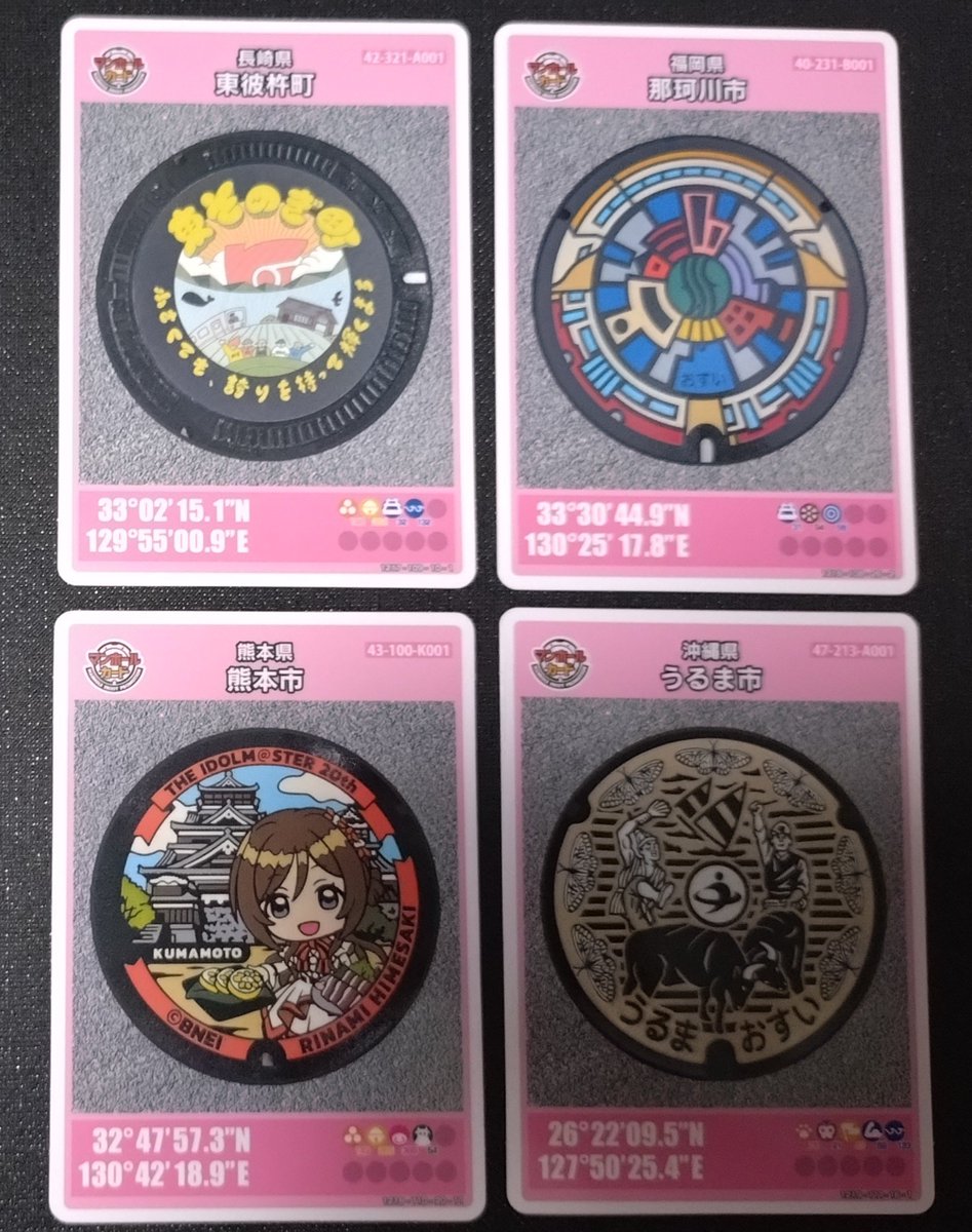 _kiku_game's tweet photo. 交換していただいたカード(*ˊ˘ˋ*)
感謝(ㅅ´ ˘ `)
 #マンホールカード  #マンホールカード交換  #長崎県  #福岡県  #熊本県  #沖縄県  #東彼杵町  #那珂川市 #熊本市  #うるま市 https://t.co/2Yiismnbm1