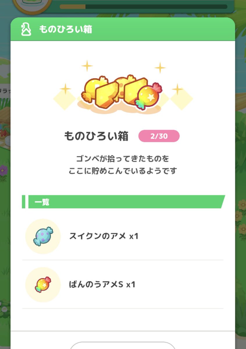 gaudi_40's tweet photo. 夢のかけら5,000とかタイプ飴とか拾ってきてくれるんか
うちの島は物拾いガチャ下振れかな～笑

ゴンベ君さ、金種、拾ってこれる？
きんのたまがない代わりに、金の種(メインスキルの種)で我慢してあげようというのだ。がんばってくれたまえ笑

#ポケスリ #ポケモンスリープ
#ポケスリ3周年をみんなで https://t.co/9xThptjgza