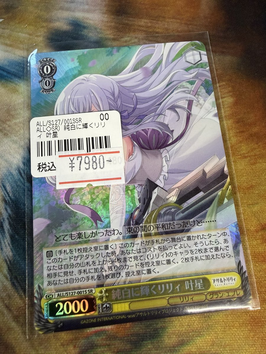 ✨ネクプロ2号店ヴァイス入荷情報✨】 ✨️純白に輝くリリィ 叶星(SR