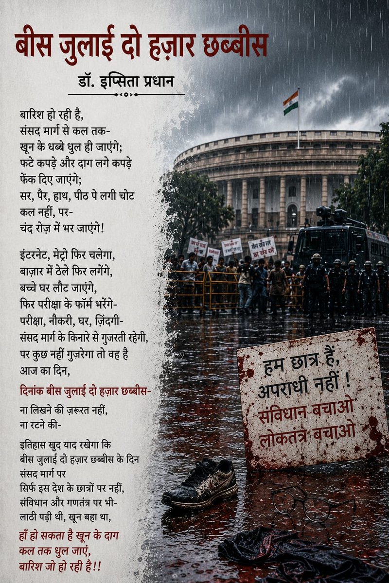 dripsitamedical's tweet photo. For all the students —may your voices be heard, your wounds heal. 🫂

#StudentProtest #studentlifematters #ConstitutionOfIndia #democracyjindabad  #cjpprotest #SansadMarg #ExamPaperLeak #unitedwestand https://t.co/zJVu9Iv1nY